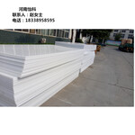 厂家生产白色PP塑料板米黄PP板pp板材塑胶垫板pp塑料板