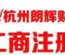 臨安江南路口代理進出口退稅