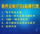 店淘分销智能软件诚招代理火爆进行中!