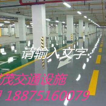 重庆合川马路划线厂区划线车库划线公司有哪些