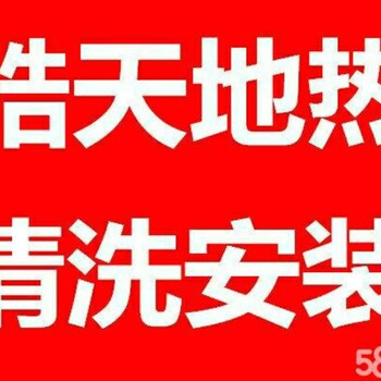 沈阳家电维修电话\皓天\沈阳家电维修哪家好\诚信