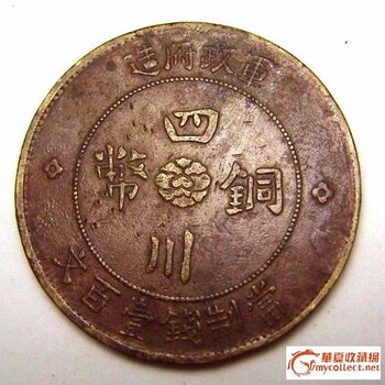 四川铜币市场价值一般在多少呢？