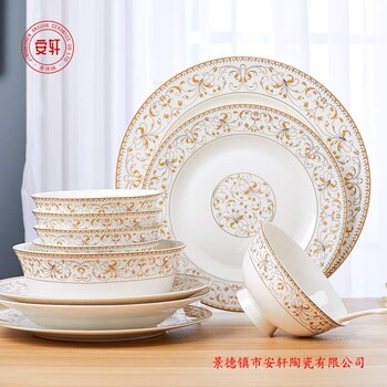 饋贈(zèng)瓷器餐具禮品家用骨瓷餐具套裝