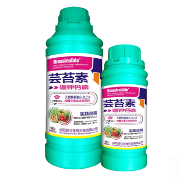 蕓苔素硼鉀鈣碘微量元素水溶肥