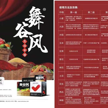 舞谷風(fēng)，增產(chǎn)抗病調(diào)節(jié)為一體，花生水稻玉米中藥材