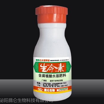 生命素，含腐殖酸水溶肥，植物生長營養(yǎng)液