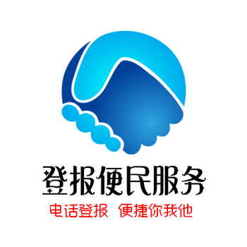 河南日報通知聲明登報電話