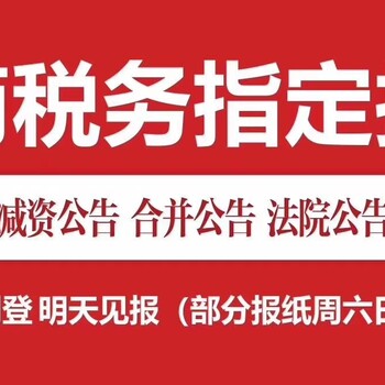 春城晚报失业证登报挂失电话