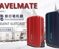 Travelmate旅行箱,多功能旅行箱,高科技旅行箱