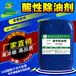 酸性除油剂工业清洗快速高浓除油剂不锈钢、铝、铜合金除油