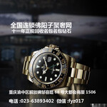 重庆出售正品的二手9成新的瑞士手表