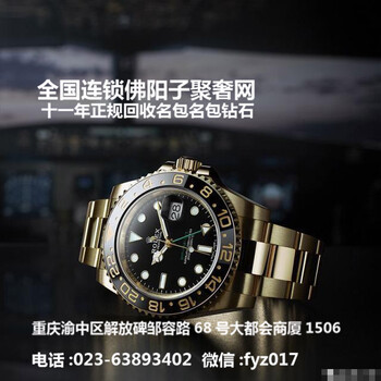 重庆出售的二手9成新的瑞士手表