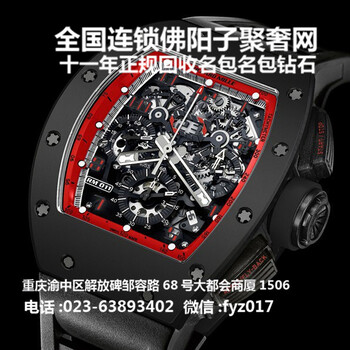 重庆正规的手表行在什么地方？