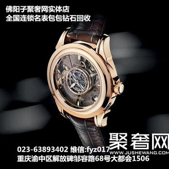 重庆哪里有二手的品牌手表回收