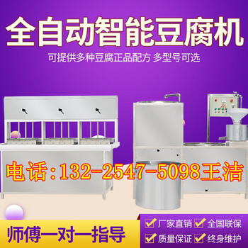 广西桂林自动豆腐机图片豆腐压制成型机厂家节能省电豆腐机