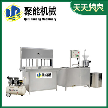 吉林通化家用豆腐机制造厂家全自动豆腐机器聚能豆制品加工设备