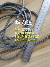 耐高温辊道绳3mm方形辊道绳,耐高温绳,耐高温金属绳厂家直销