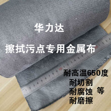 华力达厂家供应擦片机用不锈钢纤维编织带不锈钢纤维布高温金属布