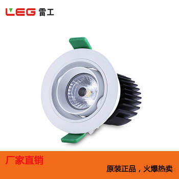 廠家散熱led天花燈筒燈20w