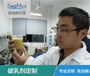 哪家的破乳剂处理杭州的磨削液废水效果好？图片