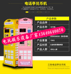 无人自助售币机兑币机全自动售兑换游戏币台湾进口马达纸钞机