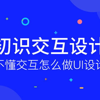 上海杨浦平面UI设计培训、培养的与国际接轨的人才