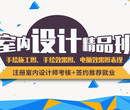 上海杨浦室内设计就业培训班、实操授课、推荐就业
