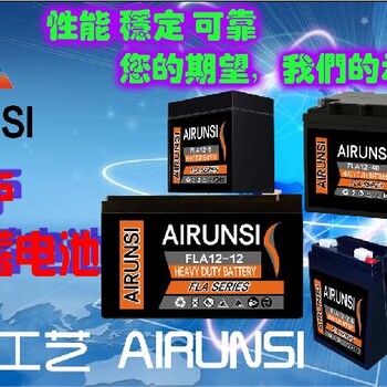 供应艾润斯船舶12V120AH蓄电池包邮价格