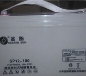 圣阳SP12-100蓄电池技术参考