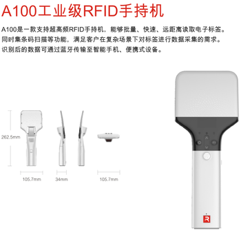 便攜式RFID手持機(jī)藍(lán)牙RFID讀寫器頻便攜式藍(lán)牙盤點(diǎn)拍子