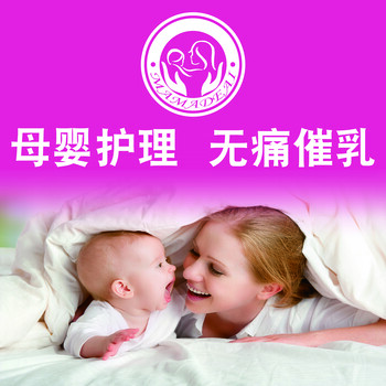 南京有禧催乳团队24小时到家服务！