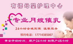 南京有禧催乳师24小时到家服务图片5