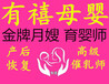 南京有禧专业全面的产妇和新生儿护理