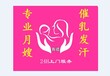 南京有禧高级催乳师更全面的产后妈妈乳房护理