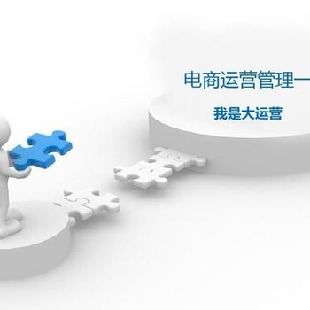 郑州有哪些靠谱的淘宝代运营公司，代运营公司状况如何？