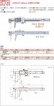 日本三丰Mitutoyo管壁厚度卡尺536-161