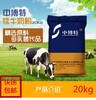 中博特牛羊奶粉丨全國包郵丨廠家直銷