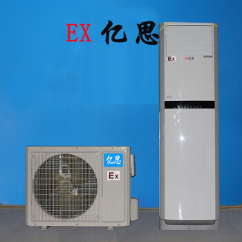 邛崍防爆空調(diào)，航天航空防爆空調(diào)