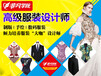 上海寶山服裝設計培訓，小班教學、可考制版師證書