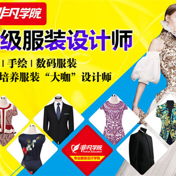 上海宝山服装设计培训，小班教学、可考制版师证书