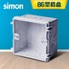 西蒙电气simon.开关-86型暗装底盒