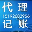 专业快速代理注册青岛各类公司及个体工商手续