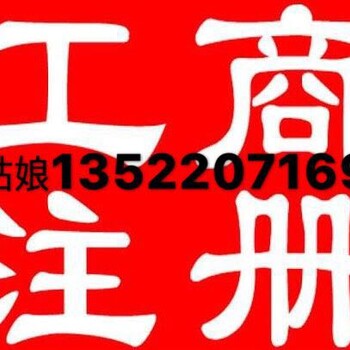 法律咨询有限公司转让，求律师事务所