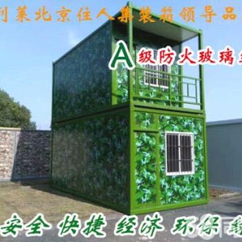 北京厂家人集装箱，移动板房6元一天