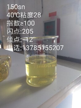 溶劑類基礎(chǔ)油