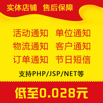 618短信通知活动低至0.028元/条