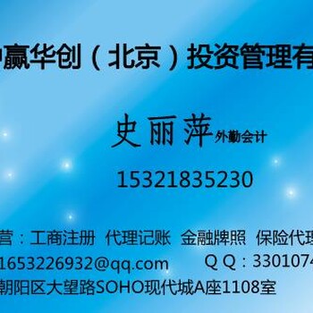 代办注册(北京)500万文化传媒公司