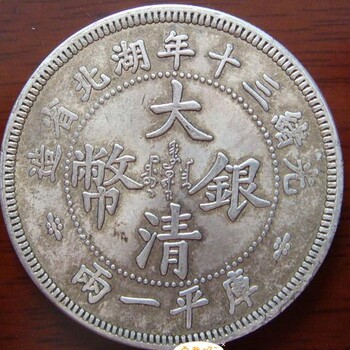 大清銀幣為什么可以價(jià)值這么高