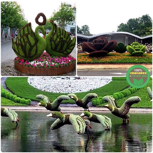 新河动物绿雕施工工艺设计方案