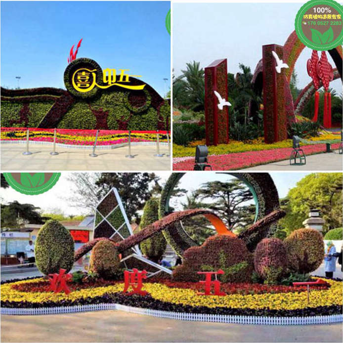 铁东艺术节开幕式绿雕设计生产商家报价